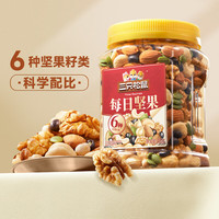 三只松鼠每日坚果罐装干果果仁休闲零食食品小吃营养搭配代餐 【3种坚果3种炒货】每日坚果410g