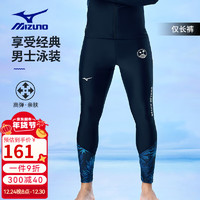 Mizuno 美津浓 专业运动健身防晒速干防氯冲浪游泳长裤平角短泳裤三件套