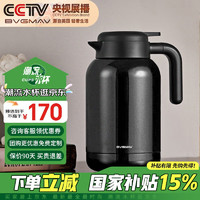 BVGMAV 宝威玛 316L不锈钢保温壶 2L 高雅黑