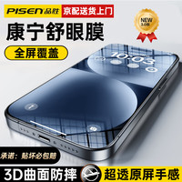 品胜 适用苹果15promax钢化膜【全新康宁玻璃】iphone15ProMax手机膜高清防爆全屏覆盖听筒防尘贴膜 2片装【苹果15Pro】3D弧边·康宁防尘膜