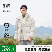 Semir 森马 轻松羽绒超级植物系列羽绒服男冬季新情侣外套 贝壳卡50214 175/92A/L