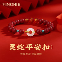 YINCHIE 银千惠 朱砂手串女士和田玉平安扣银手链本命年生肖蛇新年生日礼物送女友 灵蛇平安扣朱砂手饰证书