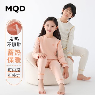 百亿补贴：MQD 马骑顿 儿童保暖内衣套装秋冬男童女孩a类中大童打底家居服秋衣秋裤