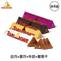 瑞士三角 亿滋Toblerone三角100g*4条装葡萄干巧克力白巧克力进口零食糖果