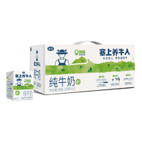 夏进 牛奶整箱200ml*10盒纯牛奶、香蕉奶