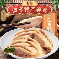金陵 1kg南京盐水鸭保鲜江苏特产正宗卤味真空熟食年货送礼