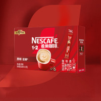 88VIP：Nestlé 雀巢 咖啡南京十元同款1+2三合一即溶咖啡低糖多口味经典醇香60条