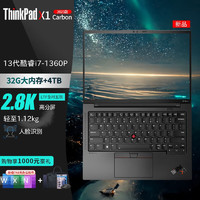 ThinkPad 思考本 X1 Carbon Aura AI 2025可选 14英寸炭纤维超极本轻薄笔记本电脑商务办公本I