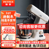 PETRUS 柏翠 咨询有惊喜 厨师机和面机揉面机打奶油直流轻音家商用全自动多功能打蛋器 PE4987 大惊喜 ）