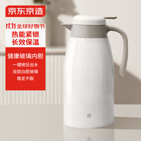 京东京造家用保温壶玻璃内胆热水瓶暖水瓶办公开水瓶暖瓶水壶1600ml