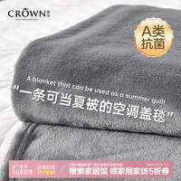 DATE CROWN 皇冠 A类毛毯加厚毯子 200*150cm 灰色