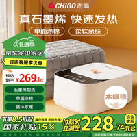 志高（CHIGO）双人遥控数显定时水循环水暖毯水暖电热毯1.8m*1.5m【除潮除螨】