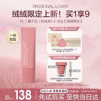  Passional Lover/恋火 遮瑕保湿提亮 女士粉底液  00瓷白色 30g
