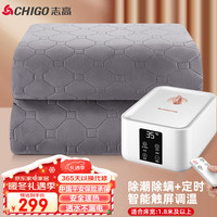 志高（CHIGO）水暖毯双人电褥子（长2.0米宽1.8米）遥控数显定时水循环水热毯 【触控】月光白-涤棉毯2.0*1.8米