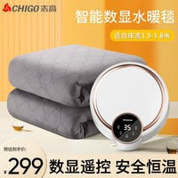 志高（CHIGO）水暖毯双人电褥子（长1.8米宽1.5米）遥控数显调温水暖炕水热毯 【遥控数显】白金-1.8*1.5米