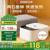 志高（CHIGO）单人遥控数显定时水循环水暖毯水暖电热毯1.8m*0.9m【除潮除螨】