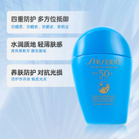 88VIP：SHISEIDO 资生堂 新艳阳夏臻水动力蓝胖子防晒乳50ml