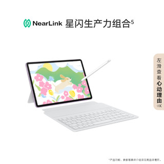 HUAWEI 华为 MatePad 11.5''S 柔光版华平板电脑144Hz高刷2.8K柔光屏娱乐学生学习8+256GB WIFI 羽砂紫