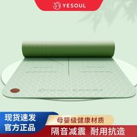 百亿补贴：YESOUL 野小兽 瑜伽垫加厚女生专用防滑tpe男士健身垫运动瑜珈专业垫子