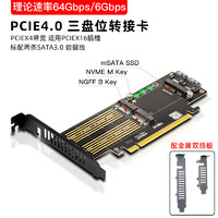 JEYI 佳翼 M.2固态NVMe协议转PCIE4.0转接卡mSATA转sata3.0扩展卡