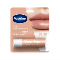 Vaseline 凡士林 经典修护润唇膏 3.5g