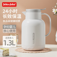 JEKO&JEKO保温壶家用大容量水壶暖壶热水瓶玻璃内胆宿舍 佩立肯 1.3L月光白