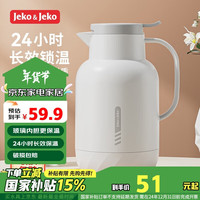 JEKO&JEKO保温壶家用大容量暖水壶热水瓶宿舍开水瓶佩立肯 1.6L月光白