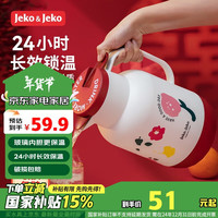 JEKO&JEKO保温壶家用大容量暖水壶热水瓶宿舍开水瓶佩立肯 1.6L花间蝶舞