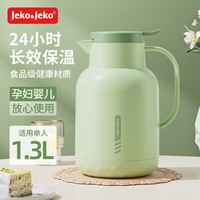 JEKO&JEKO保温壶家用大容量水壶暖壶热水瓶玻璃内胆宿舍 佩立肯 1.3L奶霜绿
