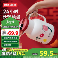 JEKO&JEKO保温壶家用大容量暖水壶热水瓶宿舍开水瓶数显佩立肯1.6L花间蝶舞 1.6L数显花间蝶舞