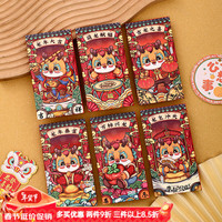 熊哲察红包袋2024龙年封面压岁钱过年利是封个性创意新年可爱压岁包 B款·龙华富贵 千元红包【24个装】