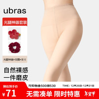 Ubras 同款光腿神器防勾丝美肤袜打底裤袜丝袜500D连脚款