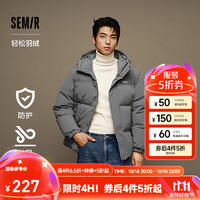 森马（Semir）轻松羽绒|超级植物系列羽绒服男冬季新外套 冷灰(灰鸭绒)20508 175/92A/L