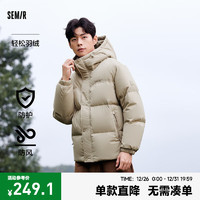 森马（Semir）轻松羽绒|超级植物系列羽绒服男冬季新外套 卡其(灰鸭绒)50641 160/80A/XS