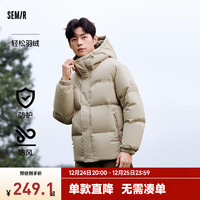 森马（Semir）轻松羽绒|超级植物系列羽绒服男冬季新外套 卡其(灰鸭绒)50641 155/76A/XXS