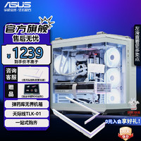 华硕TUF GAMING GT502 弹药库海景房机箱系列 双仓设计ATX主板全景侧透台式机电脑主机箱背插/竖装显卡 弹药库GT502无界 白+天际线TLK-01 白