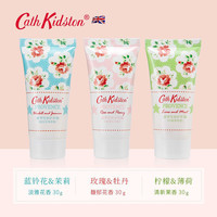 Cath Kidston SS普罗旺斯护手霜30g*5支清爽便携男女通用 普罗旺斯5单支（散装随机）