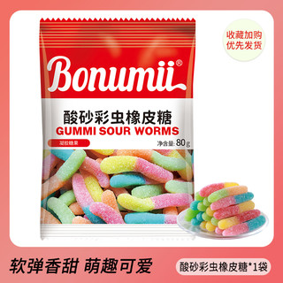 Bonumii 宝奴咪 软糖糖果橡皮糖酸味果汁味Q弹糖80g小包装儿童零食网红食品