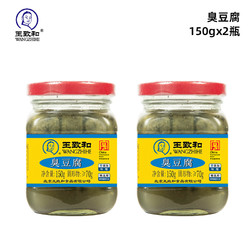 WANGZHIHE 王致和 精3系列臭豆腐 150g*2瓶