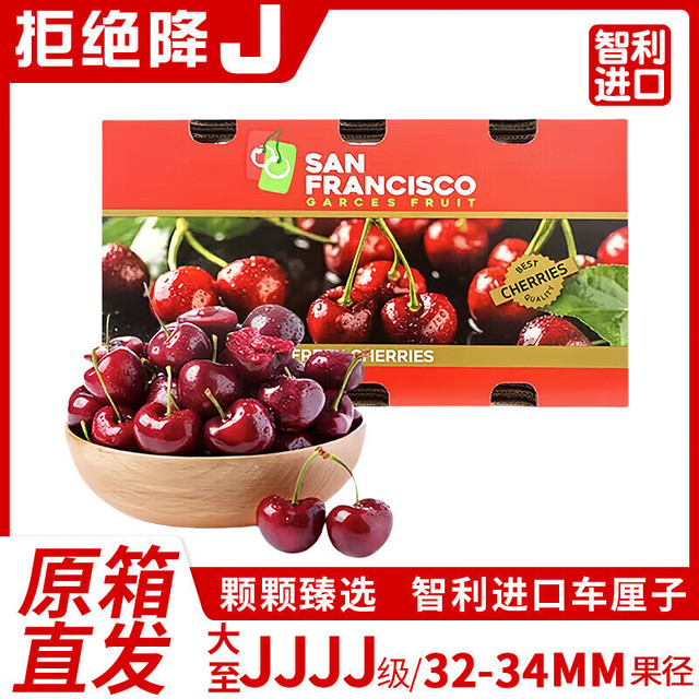 Viña AROMO 安第斯阳光 智利进口原箱车厘子 人工精选精品装 2.5kg4J级原箱礼盒果径32-34mm