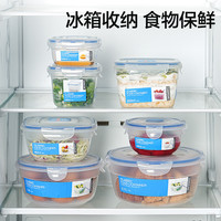 乐扣乐扣保鲜盒塑料饭盒微波炉加热食品密封盒冰箱收纳水果便当盒