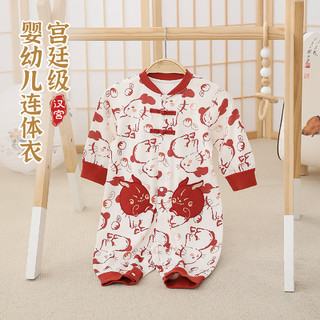 汉宫优品婴儿连体衣春季新生儿哈衣中国风周岁礼服初生儿新年服兔宝宝衣服 金乌玉兔 80cm