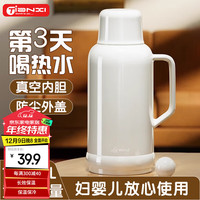 天喜保温壶家用大容量热水瓶玻璃内胆暖水瓶壶办公开水瓶保温暖瓶水壶
