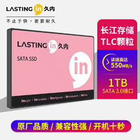 久内（LASTINGIN）1TB固态硬盘SATA3.0接口2.5英寸笔记本台式机通用SSD固态硬盘 1TB【长江存储TLC颗粒】