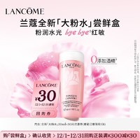 LANCOME 兰蔻 全新粉水尝鲜盒