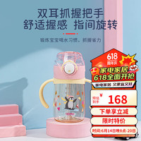膳魔师（THERMOS）儿童水杯幼儿园握把喝水杯春夏吸管杯 企鹅粉 企鹅吸管杯 粉色330ml