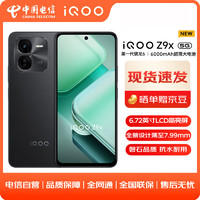 vivo iQOO Z9x 12G+256GB 曜夜黑 # 6000mAh超薄电池第一代骁龙6磐石缓震 电竞手机WY