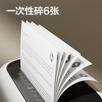  deli/得力 4级保密 碎纸机