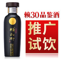 赖正衡 赖氏茅酒 53%vol 酱香型白酒 500ml*6瓶