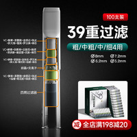 JOYO 诤友 过滤烟嘴一次性烟嘴过滤器正品香咽过滤嘴粗中细三用旗舰店男